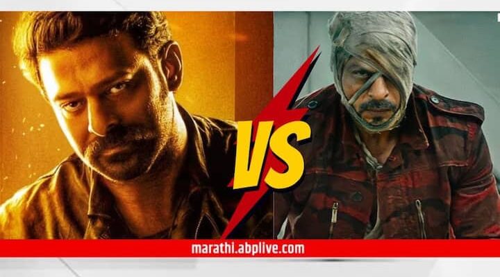 Shah Rukh Khan Jawan Vs Prabhas Salaar Jawan Vs Salaar Shah Rukh Khan And Prabhas Films To Add Thunder To The Box Office All Updates On Epic Clash Bollywood Entertainment