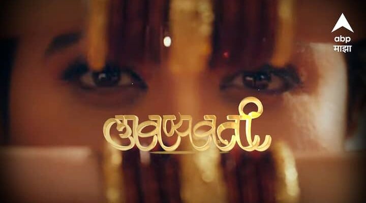 अवधूत गुप्तेची नवी कलाकृती 'लावण्यवती'; चाहते म्हणाले,'दादाचा विषयच वेगळा'