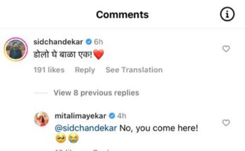 मितालीनं शेअर केलेल्या व्हिडीओला सिद्धार्थनं केलेल्या कमेंटनं वेधलं लक्ष
