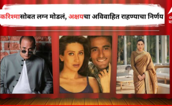 प्रेम जुळलं, लग्नाची बोलणाही झाली, पण मुलीच्या आईनंच दिला नकार; म्हणूनच अक्षय खन्नाला नाही होता आलं कपूरांचा जावई