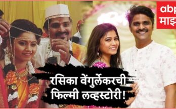 बस स्टॉपवर प्रपोज, 10 वर्षांचं रिलेशन ते लग्न; 'महाराष्ट्राची हास्यजत्रा' फेम रसिका वेंगुर्लेकरची फिल्मी लव्हस्टोरी!