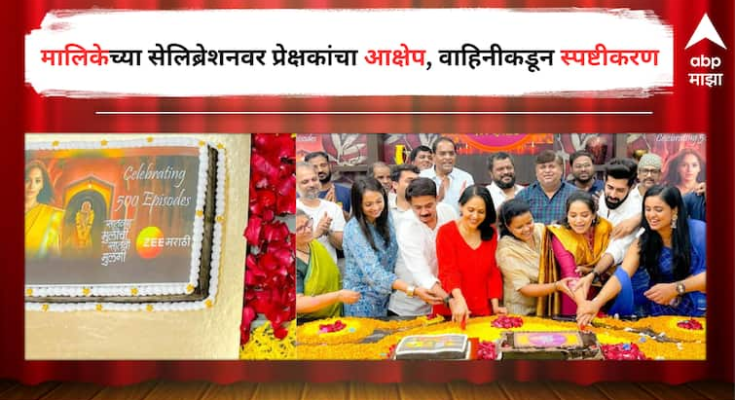 'देवीचा फोटो असलेला केक कापणार?' 'सातव्या मुलीची सातवी मुलगी' मालिकेच्या सेलिब्रेशनवर प्रेक्षकांचा आक्षेप; झी मराठीकडून स्पष्टीकरण