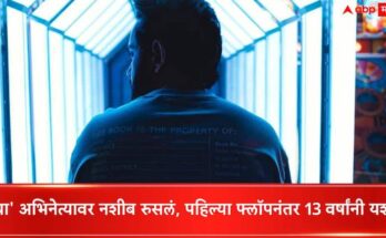 वडील बॉलिवूडचे सुपरस्टार, बहिणीनेही नाव कमावलं, 'या' अभिनेत्यावर नशीब रुसलं; पहिल्या फ्लॉपनंतर