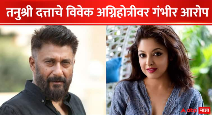 Tanushree Dutta allegations on Vivek Agnihotri The Kashmir File Director of Harassment Bollywood Tanushree Dutta On Vivek Agnihotri: