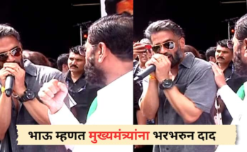  Suniel Shetty shared feelings for Eknath shinde said he is my brother at Dahihandi at Thane Tembhi Naka Jackie Shroff Eknath Shinde : साहेब, आता CM आहेत, पण माझ्यासाठी ते भाऊच, श्रीकांतसोबतही पर्सनल रिलेशन, सुनील शेट्टीकडून भरभरुन दाद