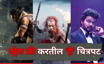OTT Movies south must watch movies that will make you stress free Know Whole List OTT Adda: दिवाळीची सुट्टी तर घेतली, पण व्हेकेशन प्लान कॅन्सल झालाय? मग OTT वर