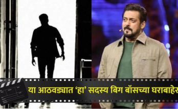 bigg boss 18 Elimination shehzada dhami is evicted from salman khan show this weekend ka vaar marathi news Bigg Boss 18 : नायरा बॅनर्जीनंतर आता हा सदस्य होणार घराबाहेर; रजत दलालशी पंगा, नाव ऐकून बसेल धक्का