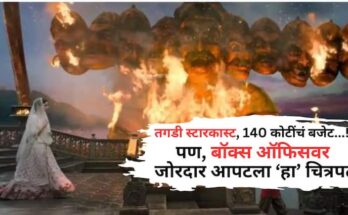 2019 Biggest Bollywood Flop Film varun dhawan alia bhatt kalank was made in budget of 140 crore watch on ott sanjay dutt madhuri dixit Bollywood Flop Film: तगडी स्टारकास्ट, बजेट 140 कोटी; तरीसुद्धा बॉक्स ऑफिसवर जोरात आपटला